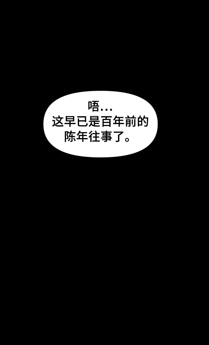 [第27话] 牤山二怪（1） 第15页
