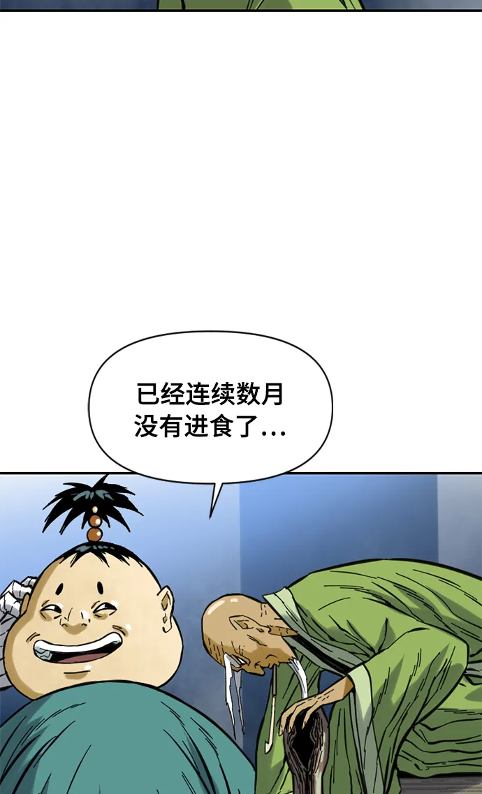[第27话] 牤山二怪（1） 第21页