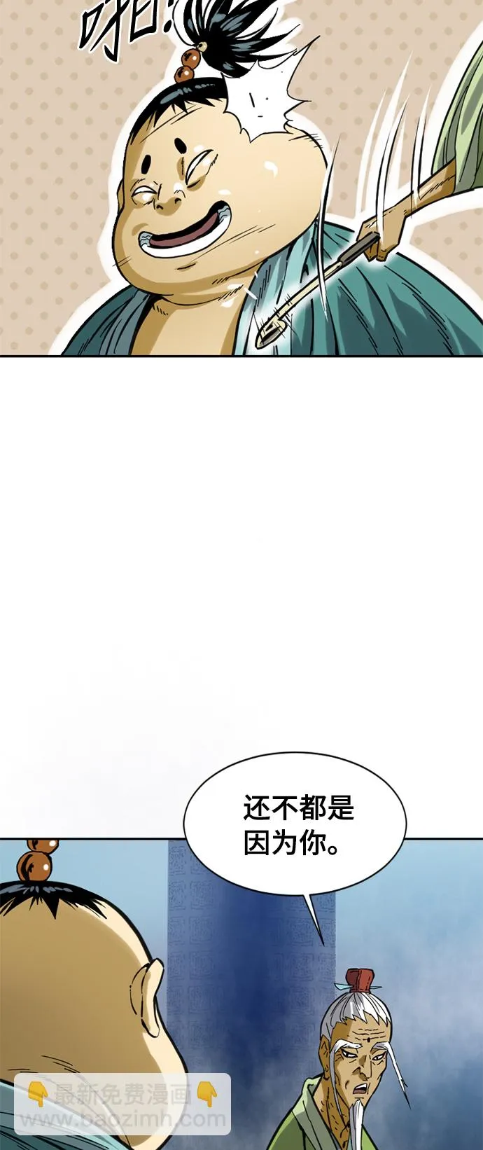 [第27话] 牤山二怪（1） 第35页
