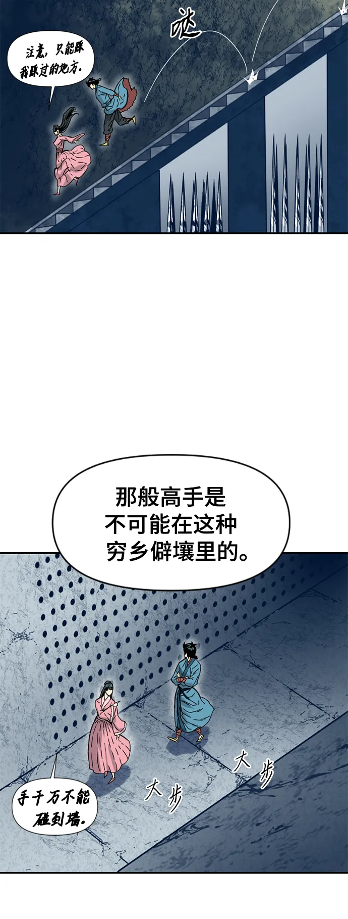 [第27话] 牤山二怪（1） 第39页