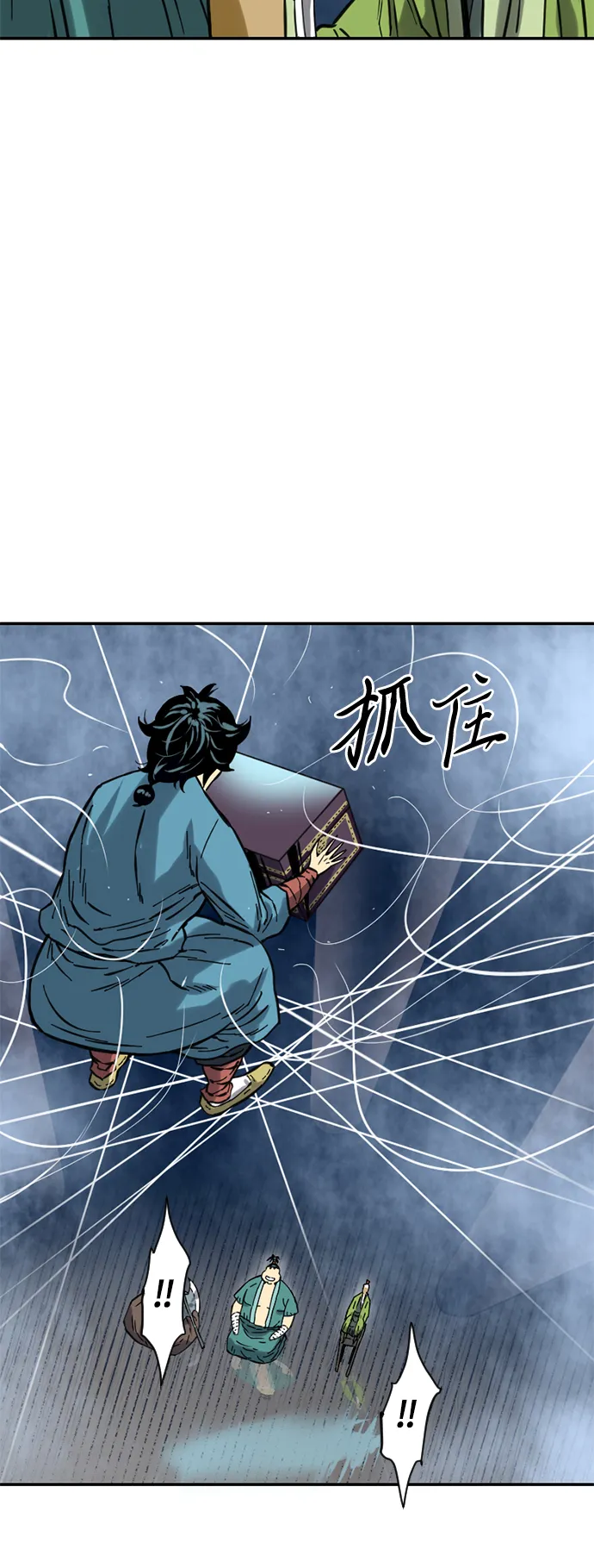 [第27话] 牤山二怪（1） 第46页
