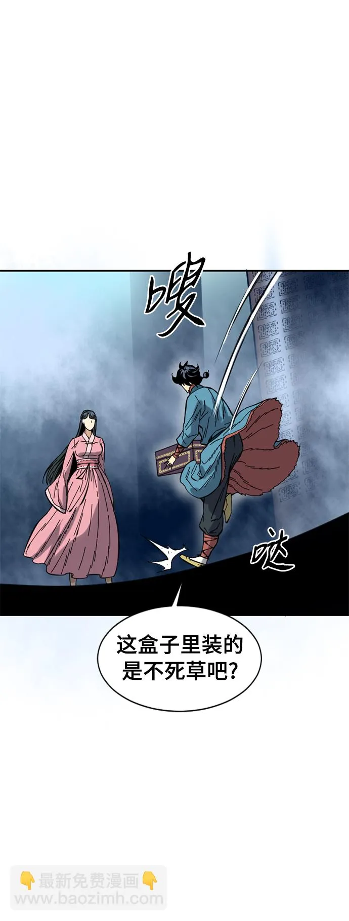 [第27话] 牤山二怪（1） 第47页