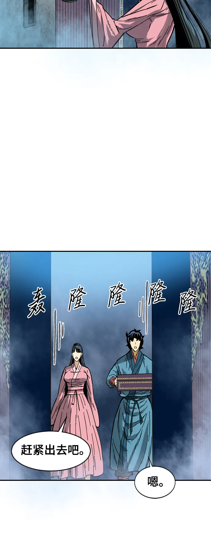 [第27话] 牤山二怪（1） 第49页