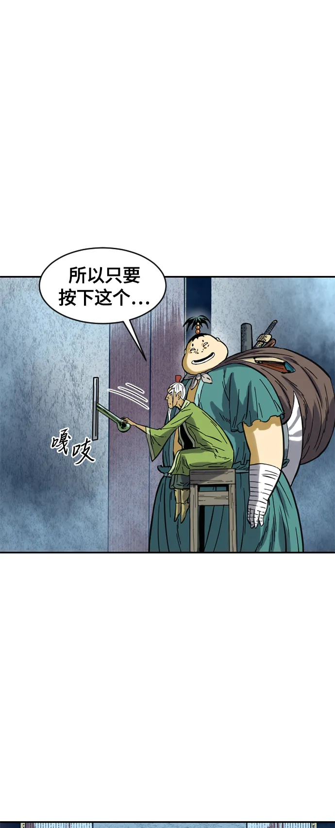 [第27话] 牤山二怪（1） 第51页