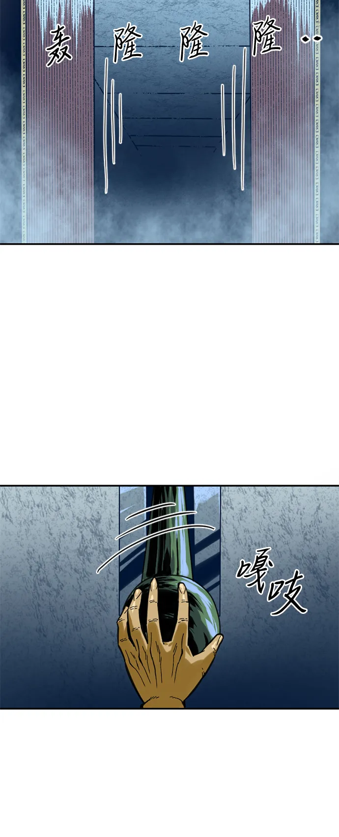 [第27话] 牤山二怪（1） 第52页