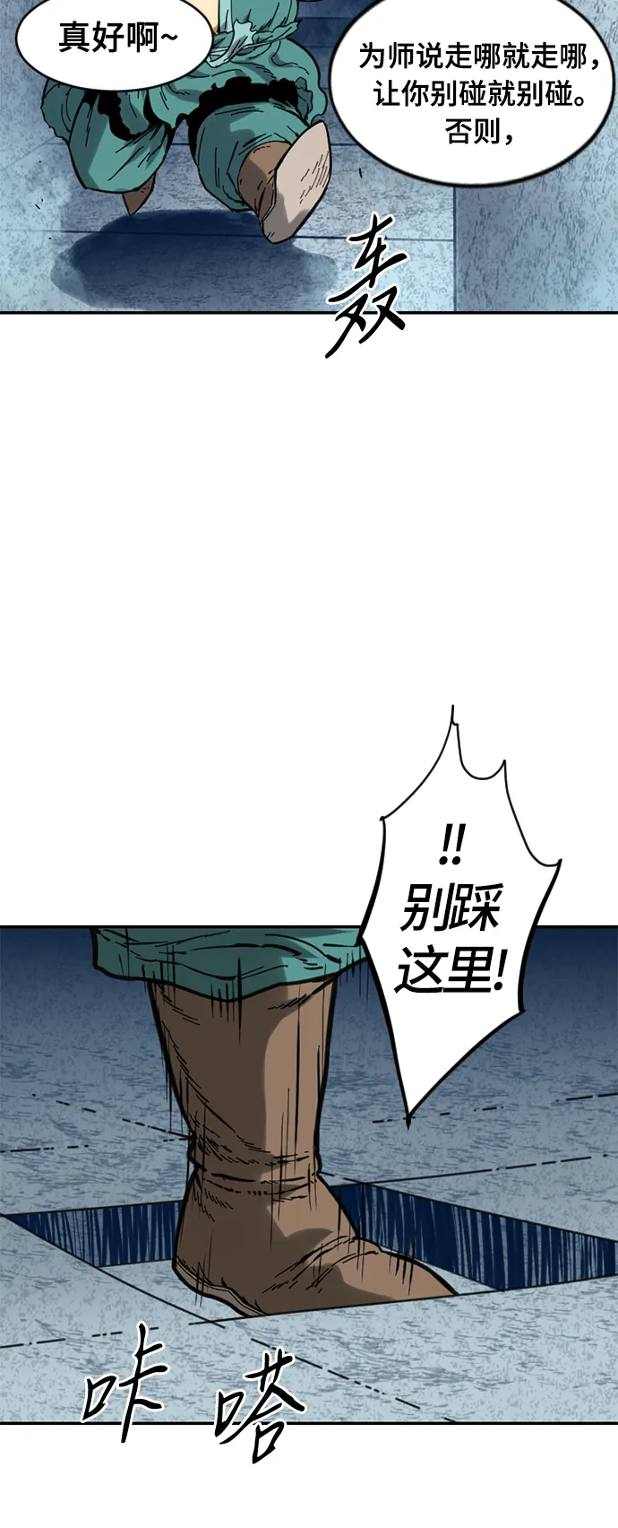 [第27话] 牤山二怪（1） 第58页