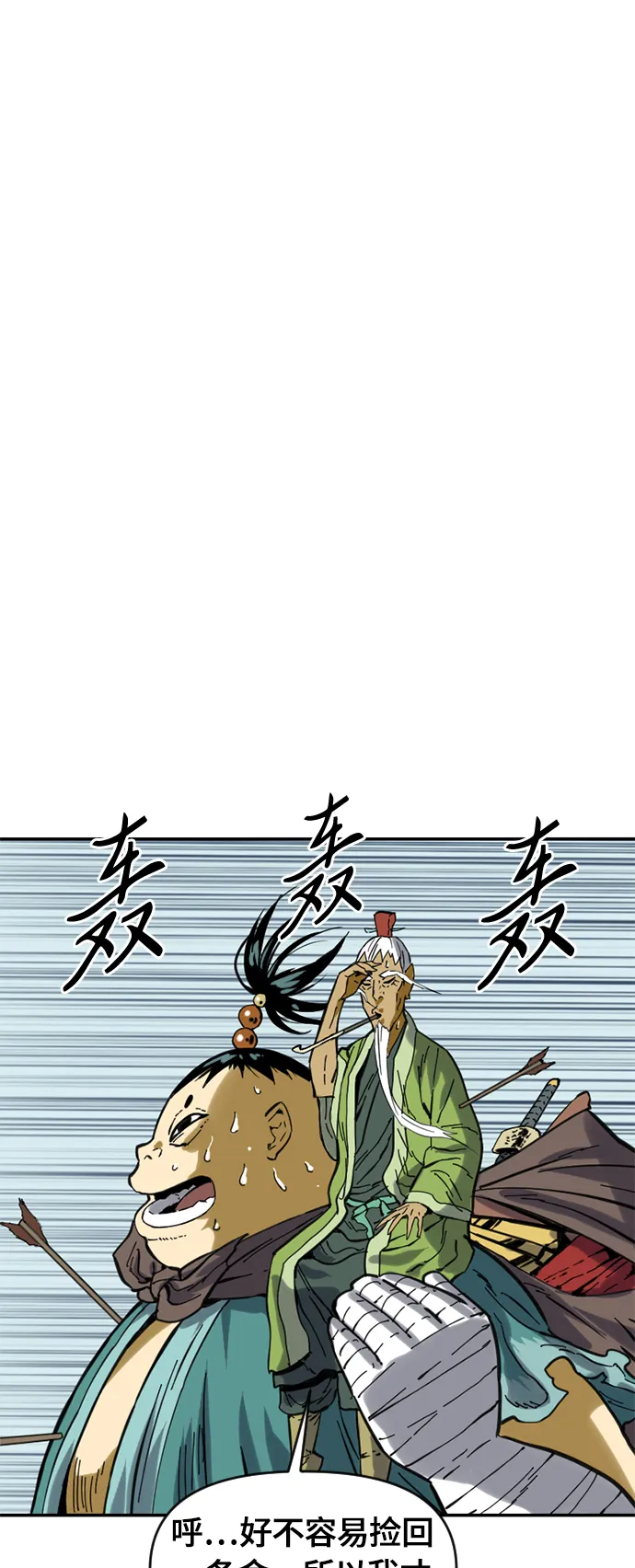 [第27话] 牤山二怪（1） 第60页