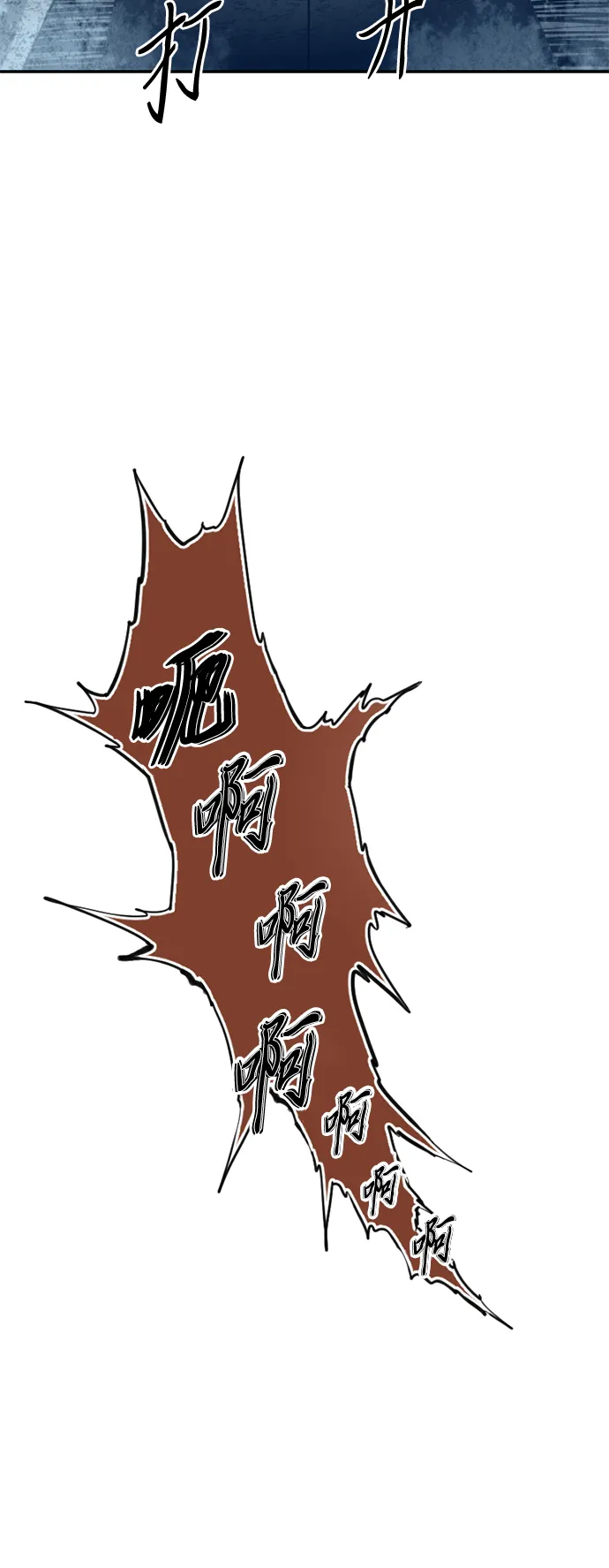 [第27话] 牤山二怪（1） 第64页