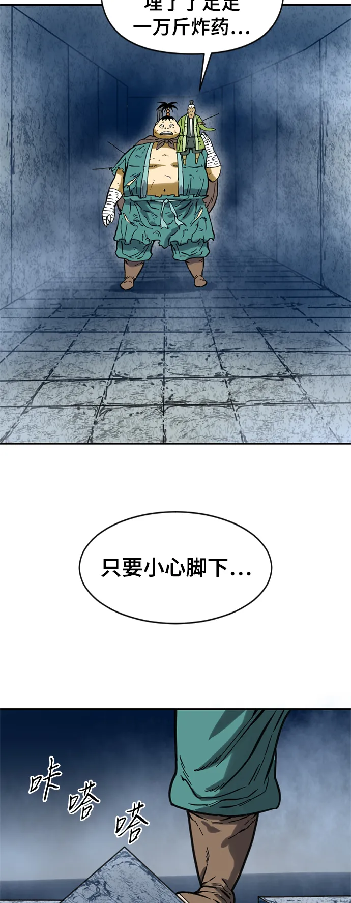 [第27话] 牤山二怪（1） 第70页