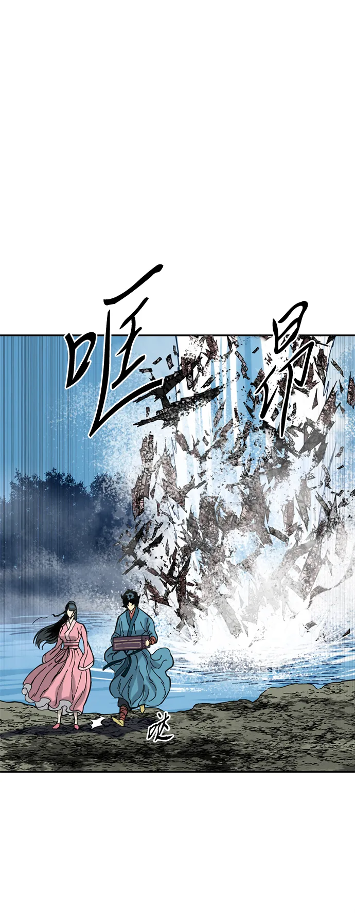 [第27话] 牤山二怪（1） 第73页