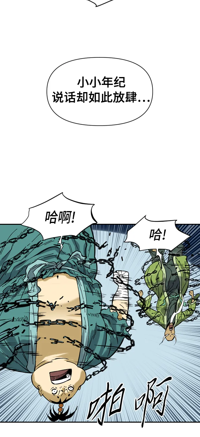 [第28话] 牤山二怪（2） 第6页