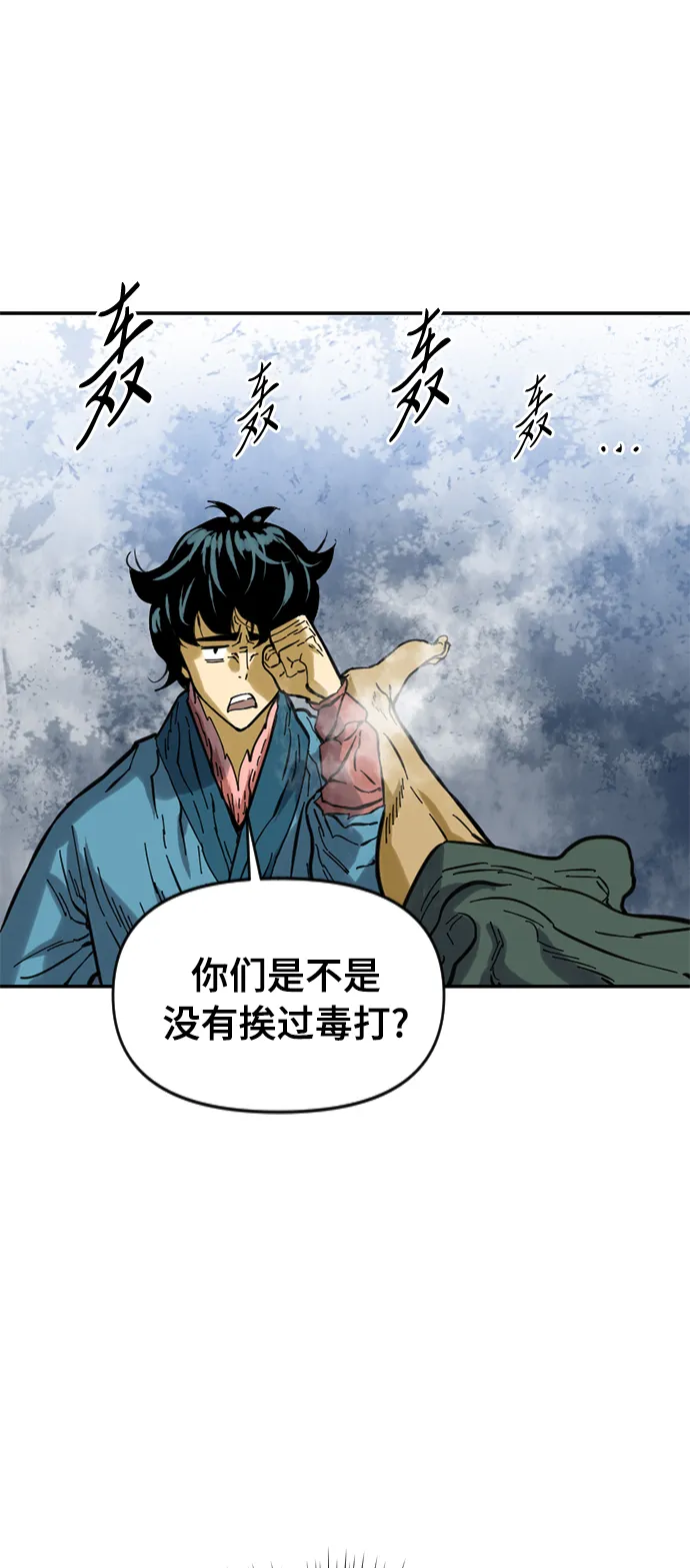 [第28话] 牤山二怪（2） 第22页