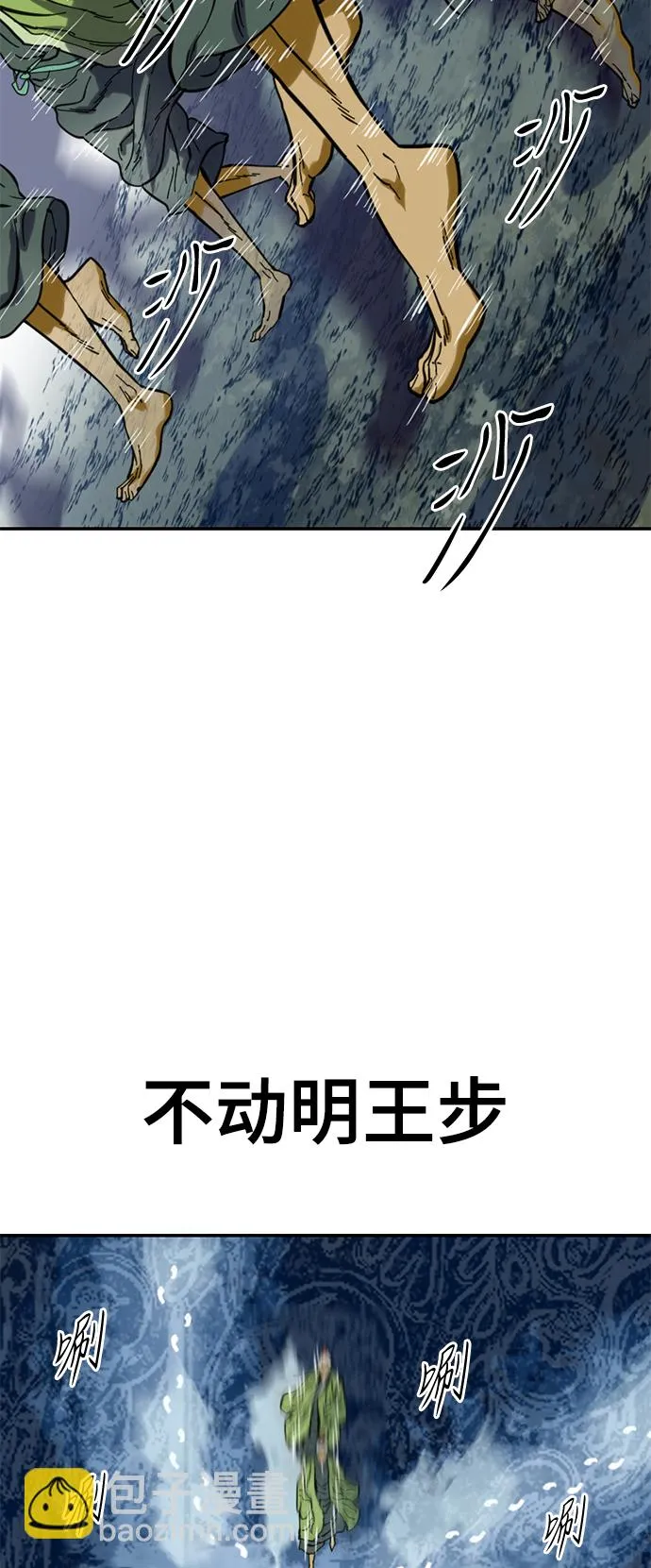 [第28话] 牤山二怪（2） 第27页