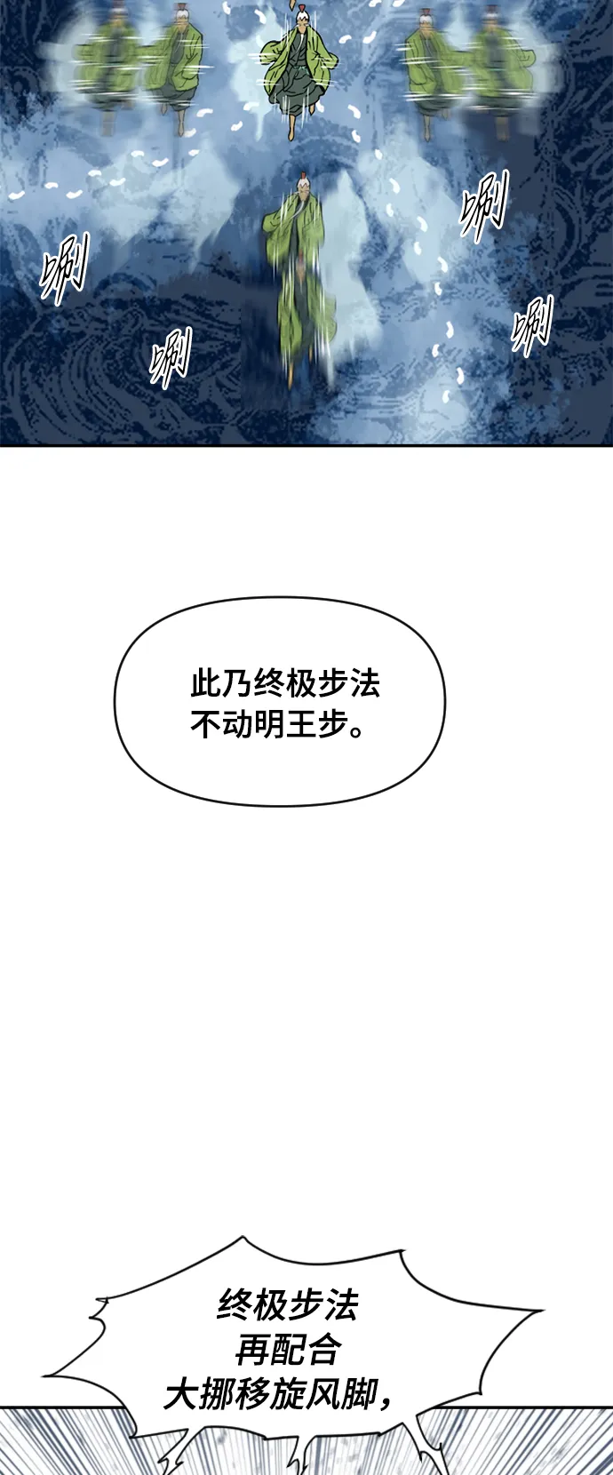 [第28话] 牤山二怪（2） 第28页