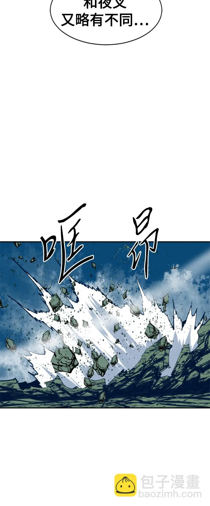 [第28话] 牤山二怪（2） 第33页