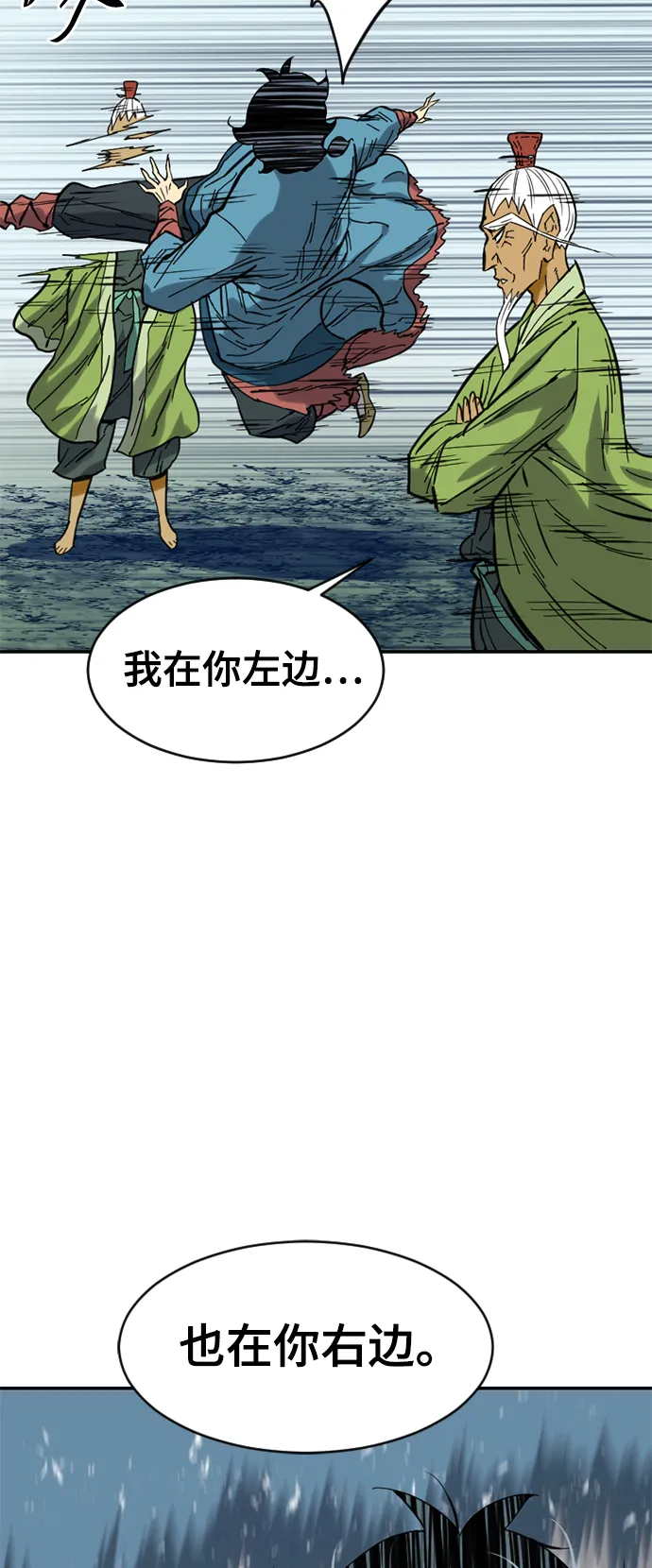 [第28话] 牤山二怪（2） 第35页