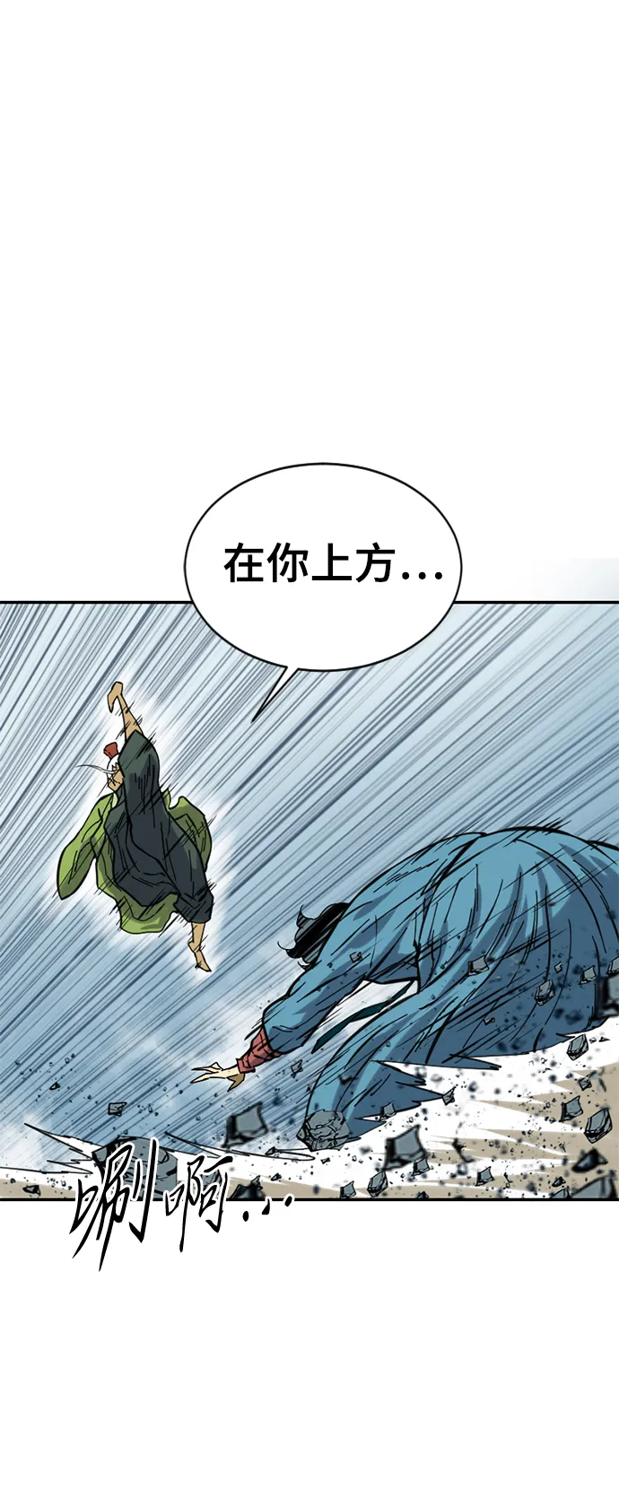 [第28话] 牤山二怪（2） 第37页