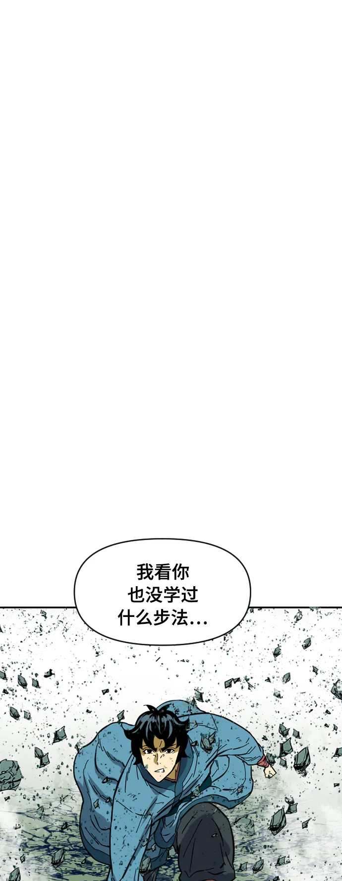 [第28话] 牤山二怪（2） 第44页
