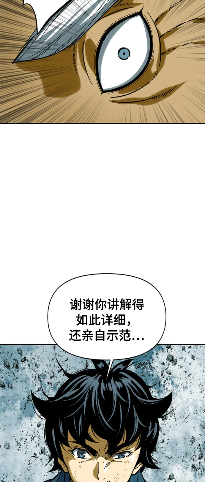 [第28话] 牤山二怪（2） 第52页