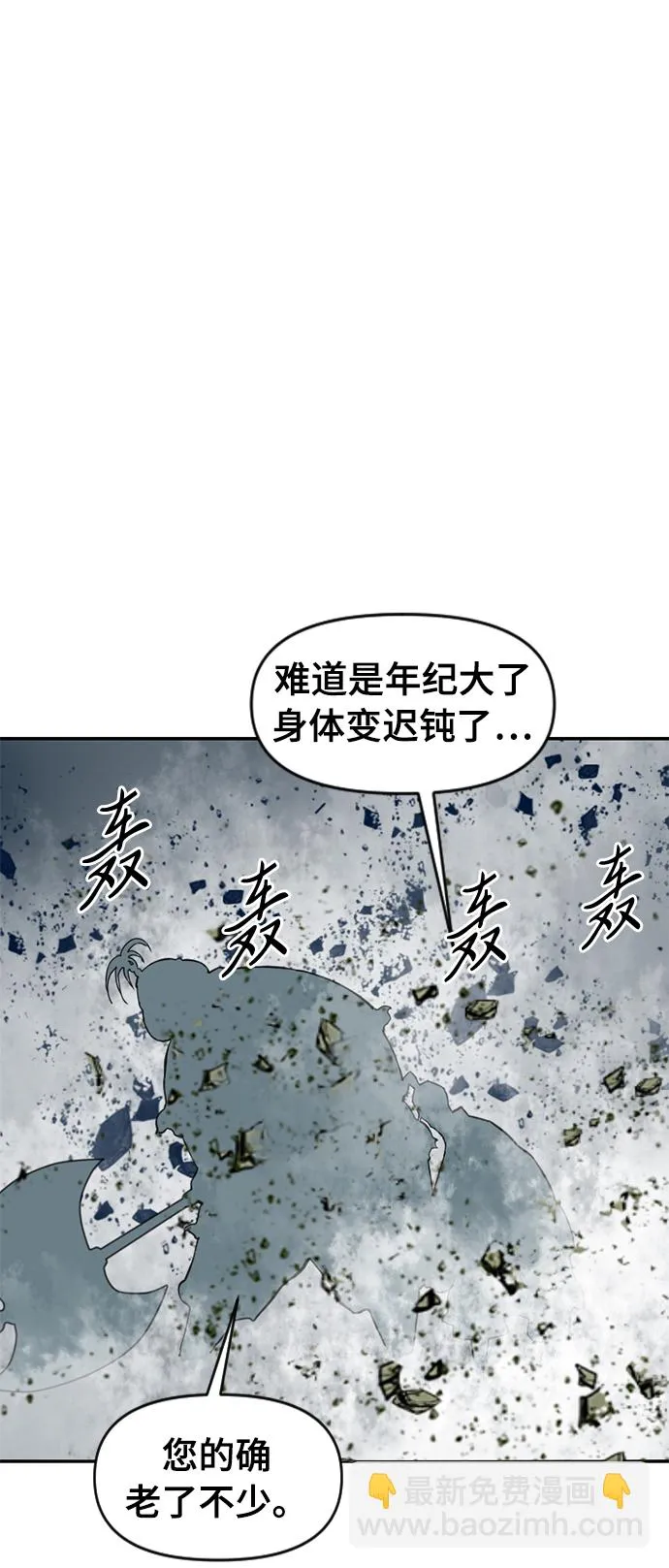 [第28话] 牤山二怪（2） 第57页