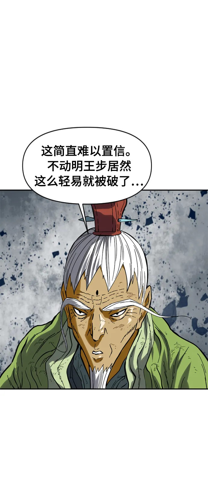 [第28话] 牤山二怪（2） 第58页