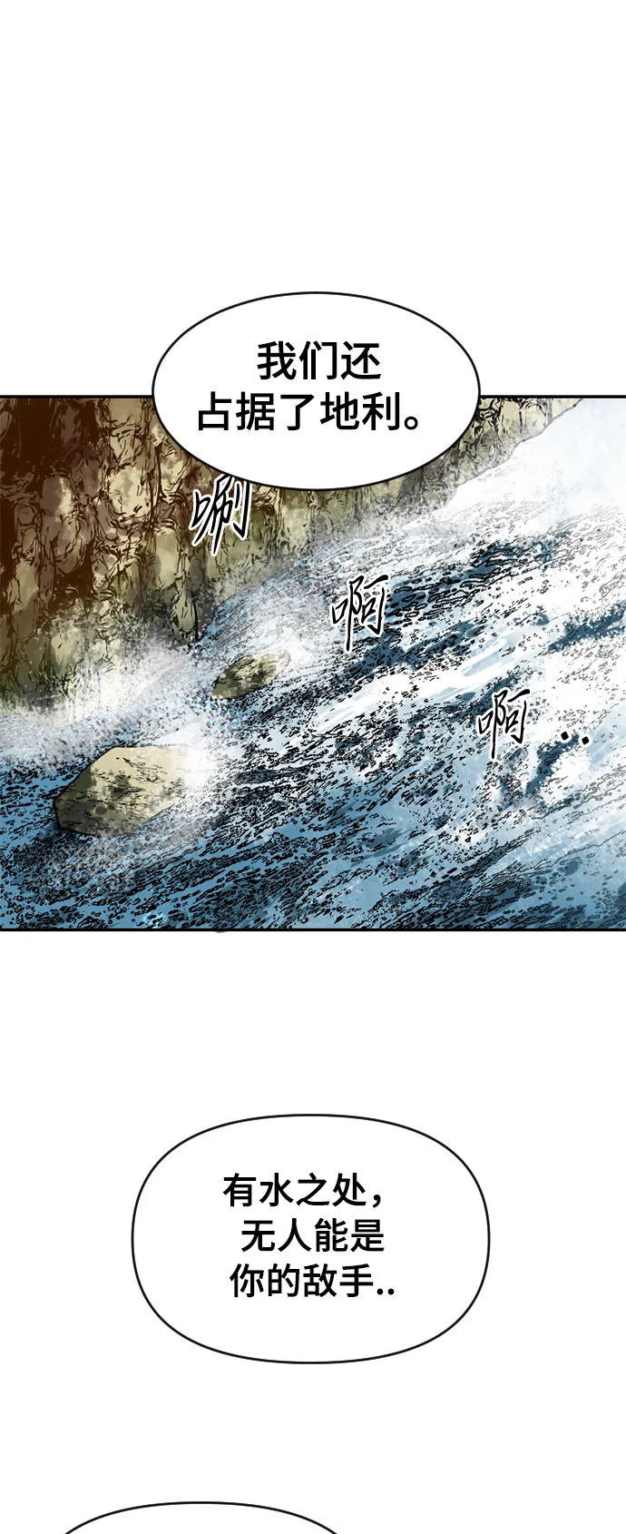[第29话] 水怪（1） 第8页