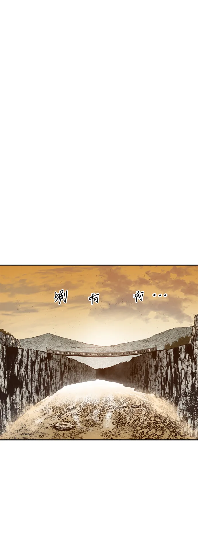 [第29话] 水怪（1） 第11页
