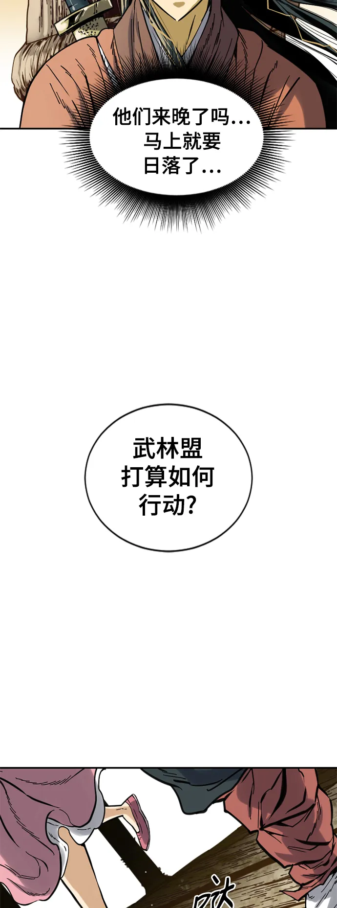[第29话] 水怪（1） 第13页