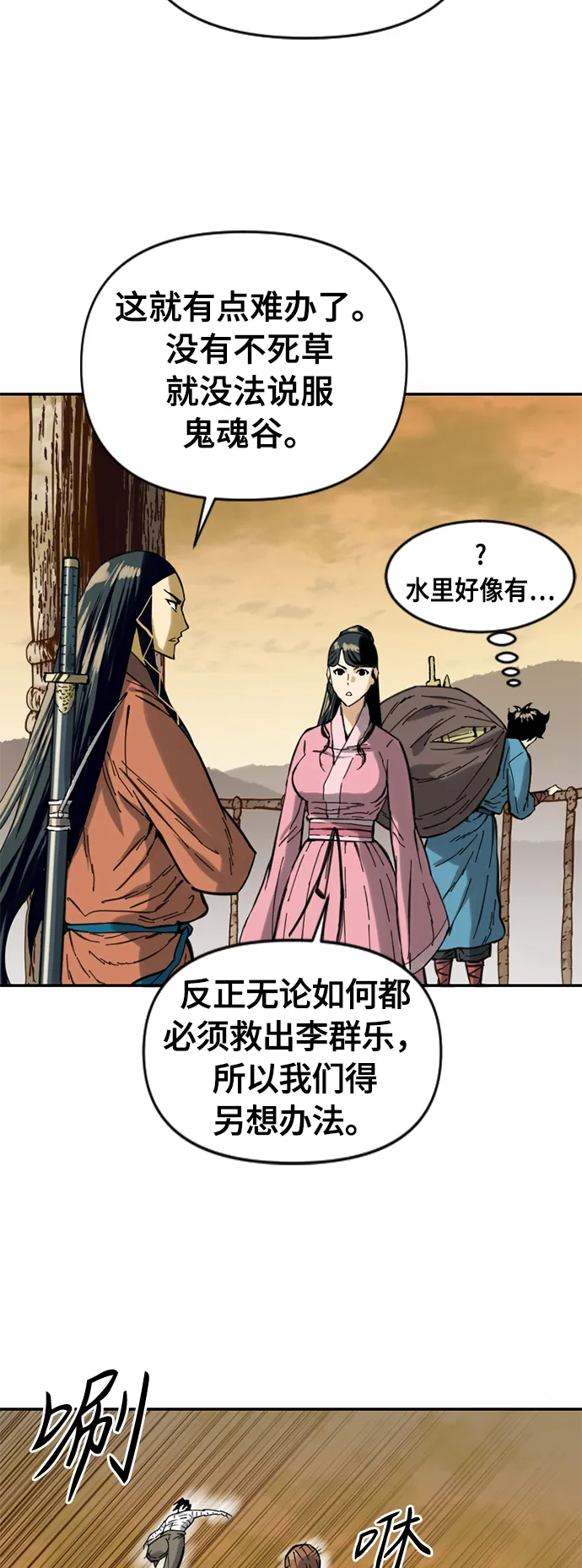 [第29话] 水怪（1） 第15页
