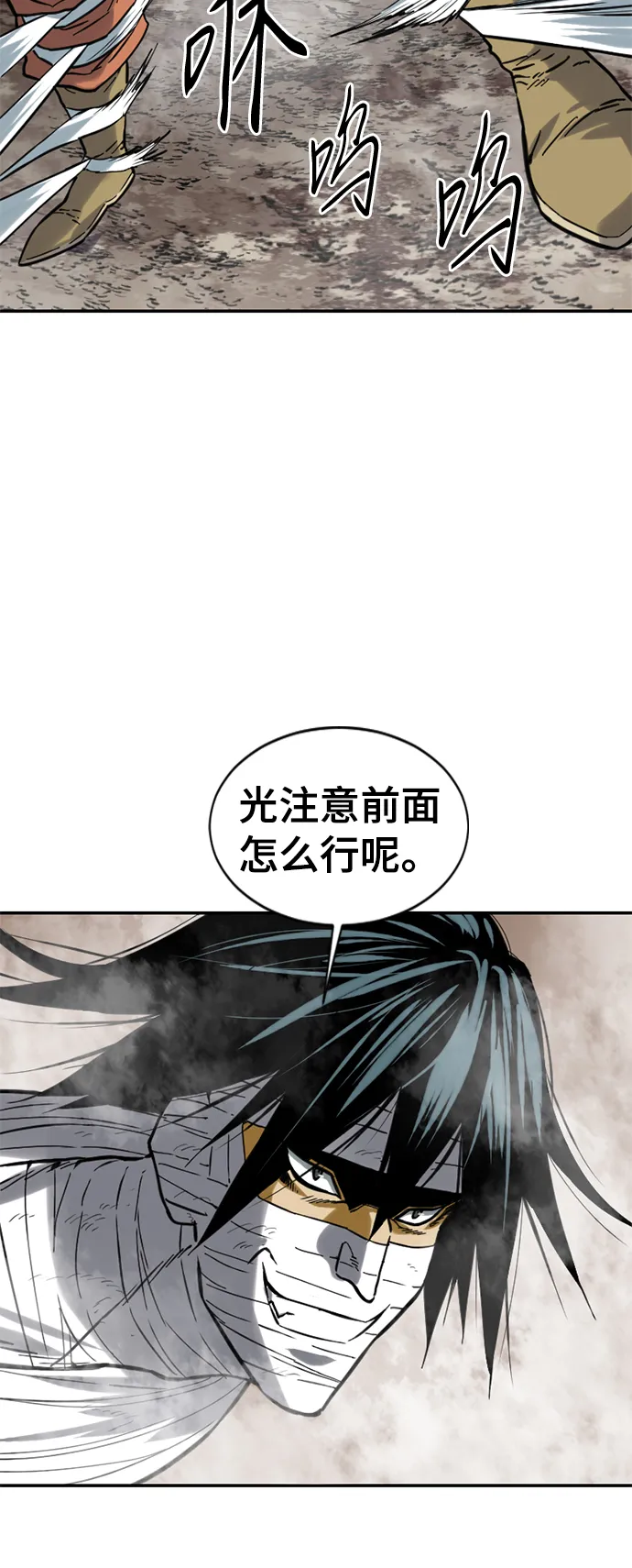 [第29话] 水怪（1） 第23页