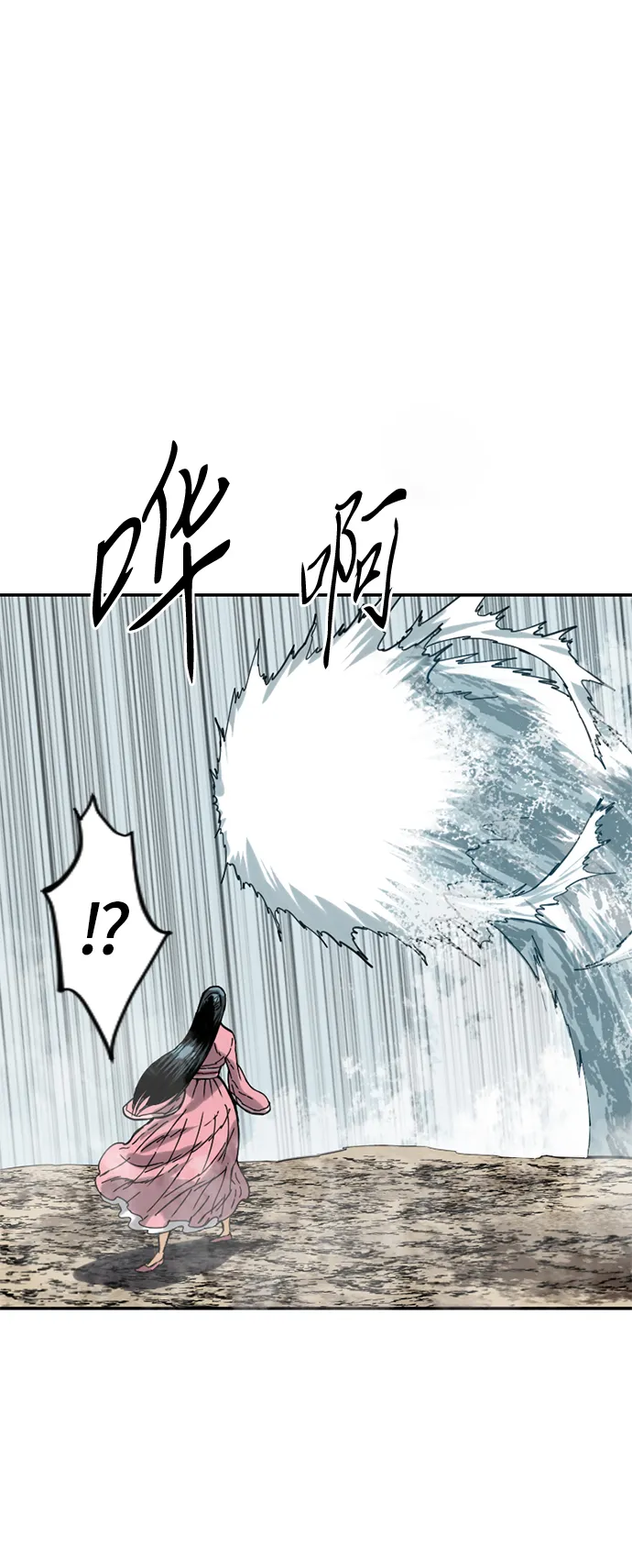 [第29话] 水怪（1） 第25页