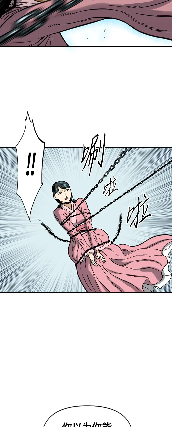 [第29话] 水怪（1） 第27页