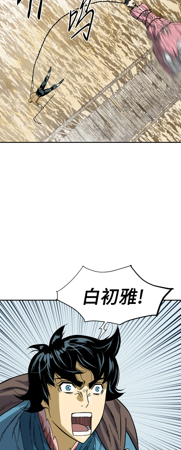 [第29话] 水怪（1） 第29页