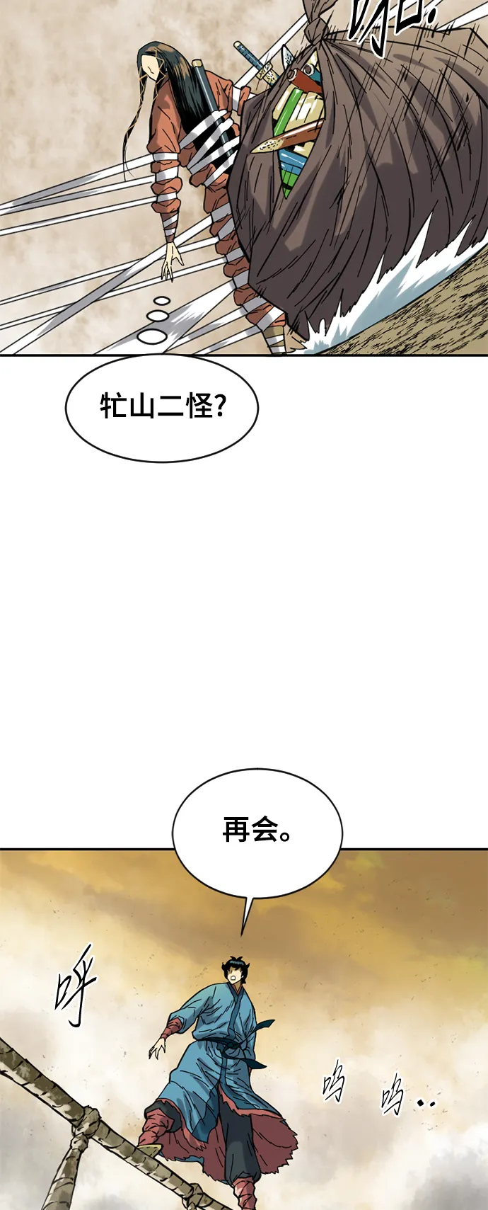 [第29话] 水怪（1） 第32页