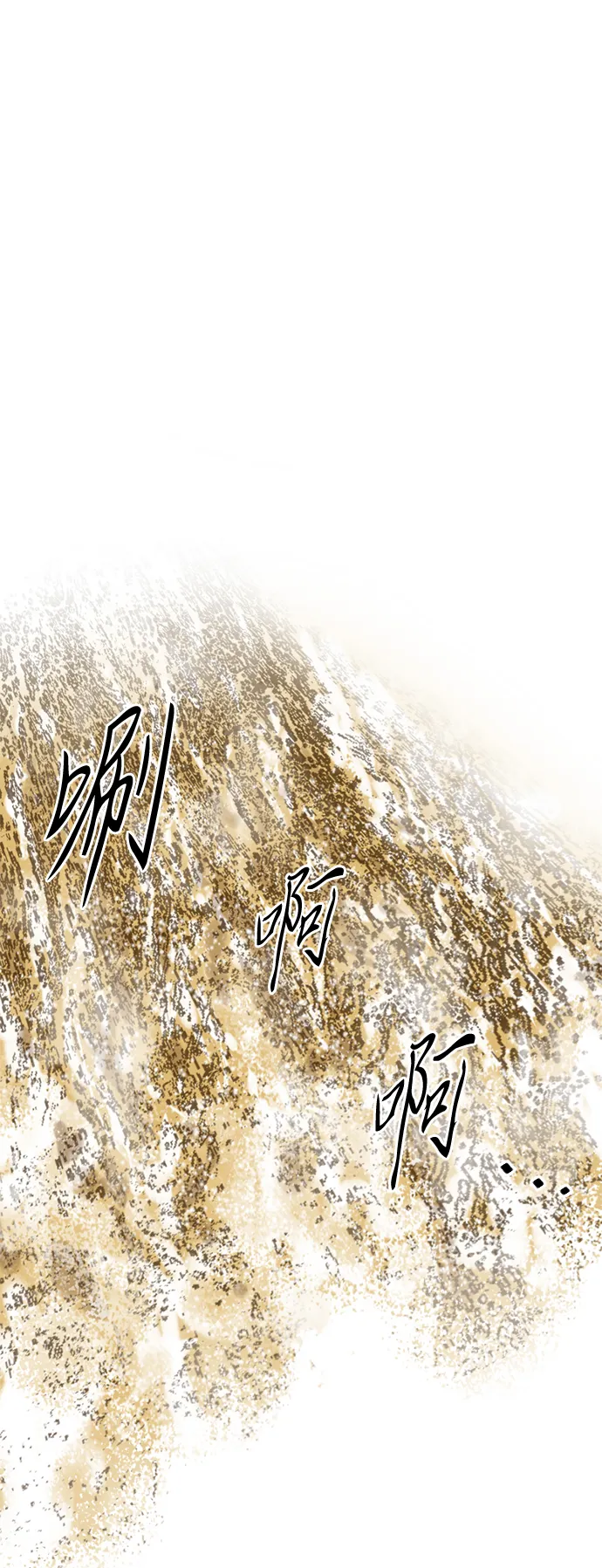 [第29话] 水怪（1） 第36页