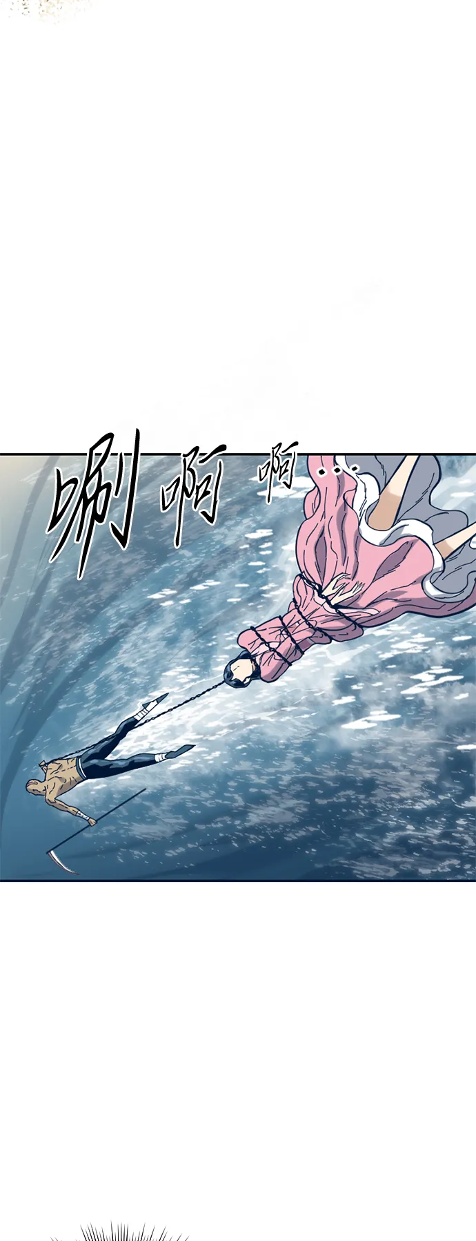 [第29话] 水怪（1） 第37页