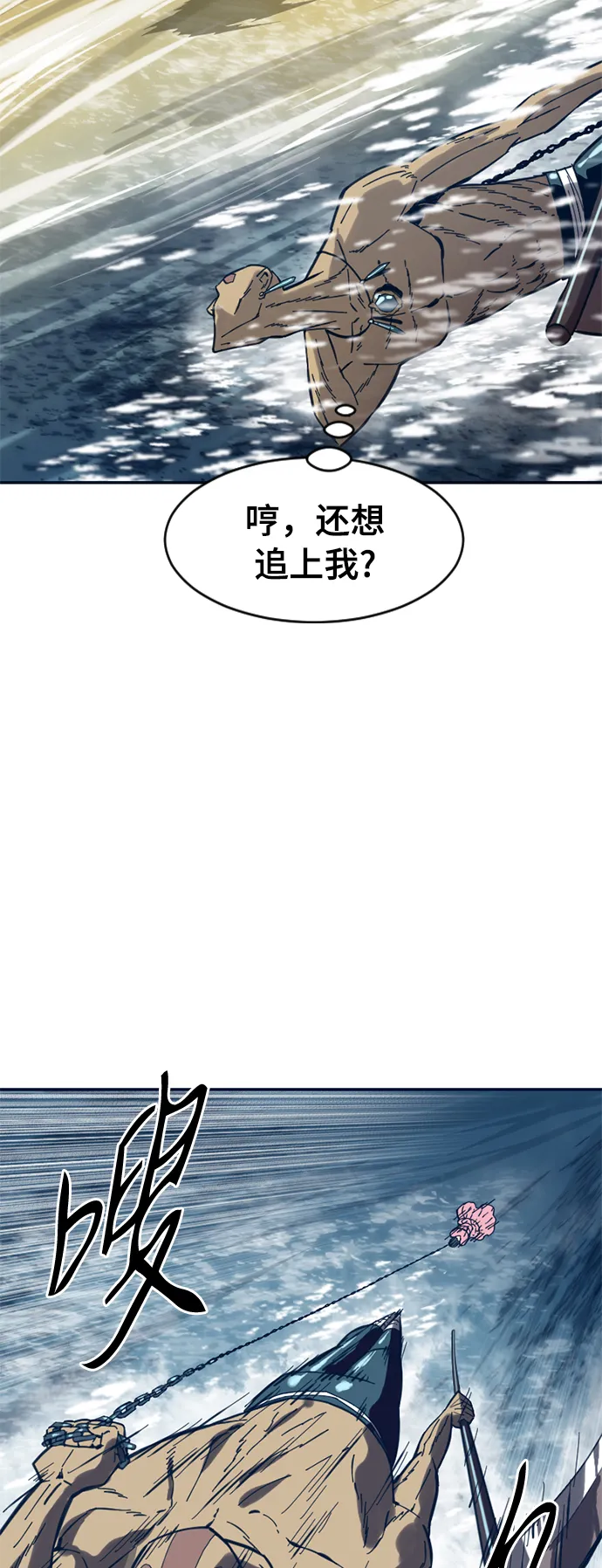 [第29话] 水怪（1） 第39页