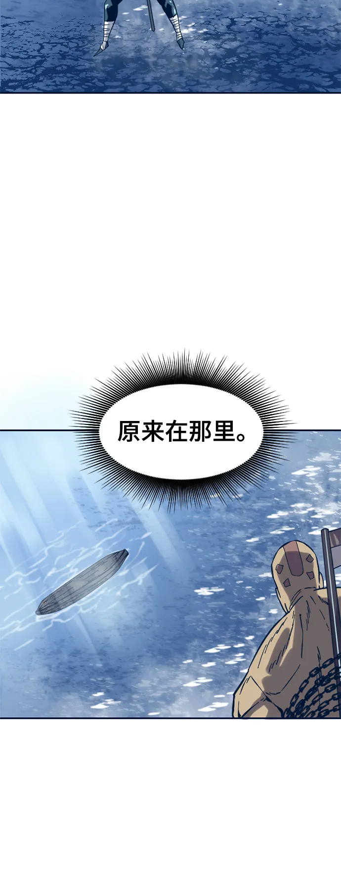 [第29话] 水怪（1） 第45页