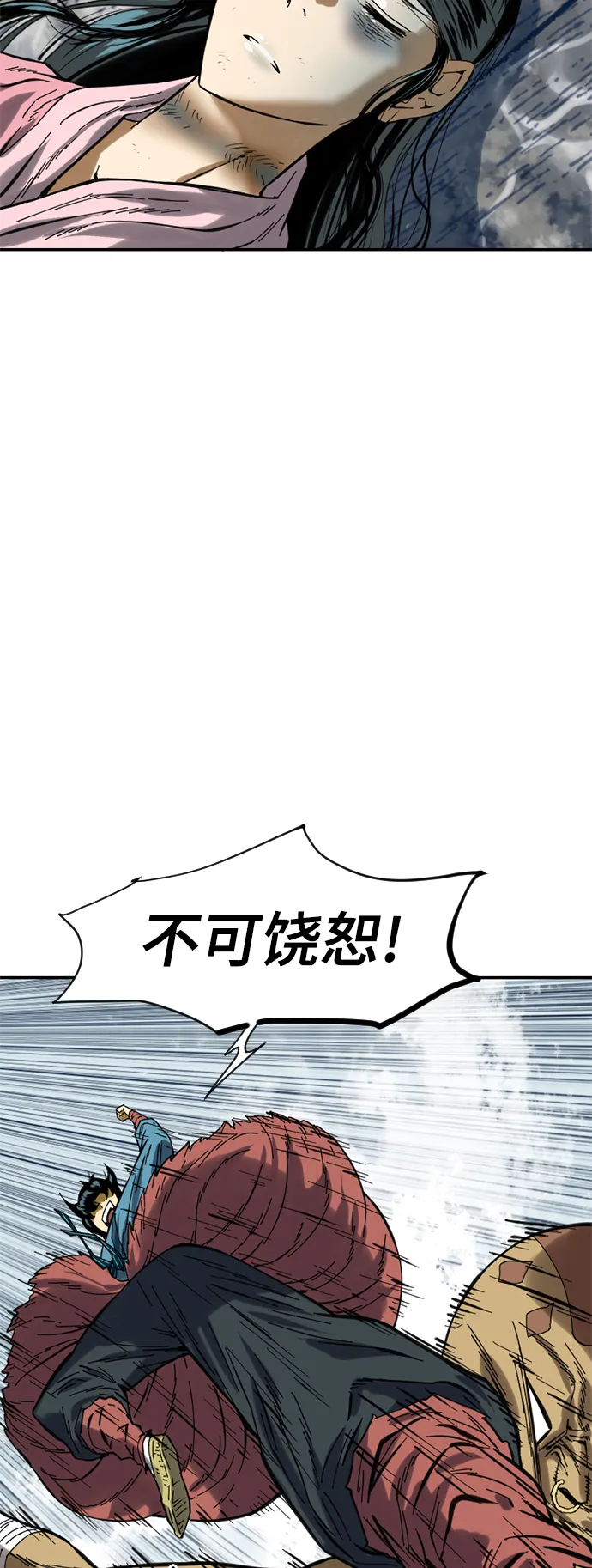 [第29话] 水怪（1） 第51页