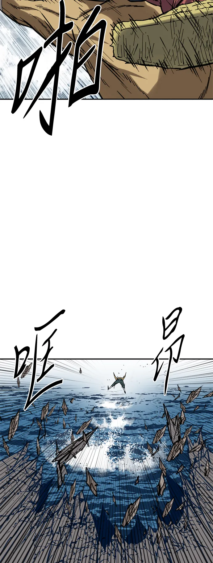 [第29话] 水怪（1） 第52页