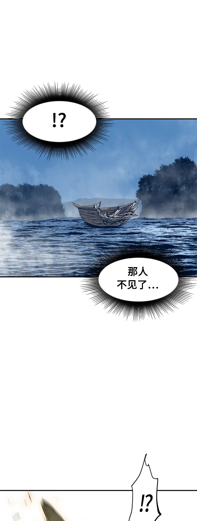 [第29话] 水怪（1） 第54页