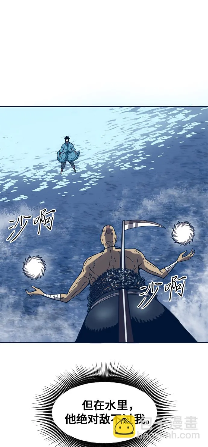 [第29话] 水怪（1） 第58页