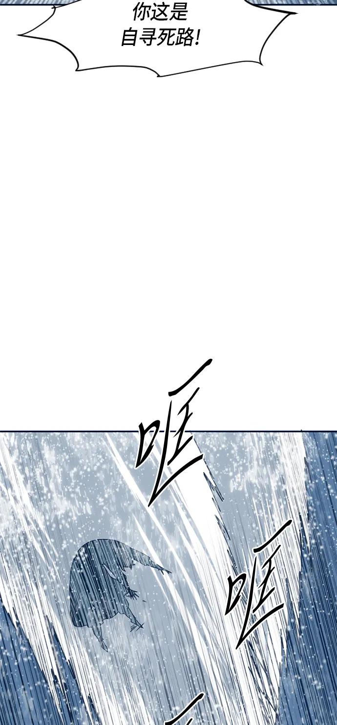 [第29话] 水怪（1） 第60页