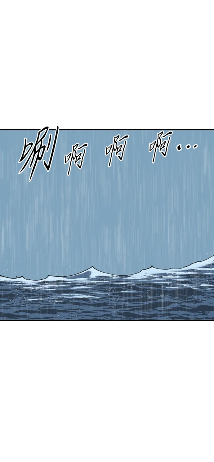 [第29话] 水怪（1） 第64页