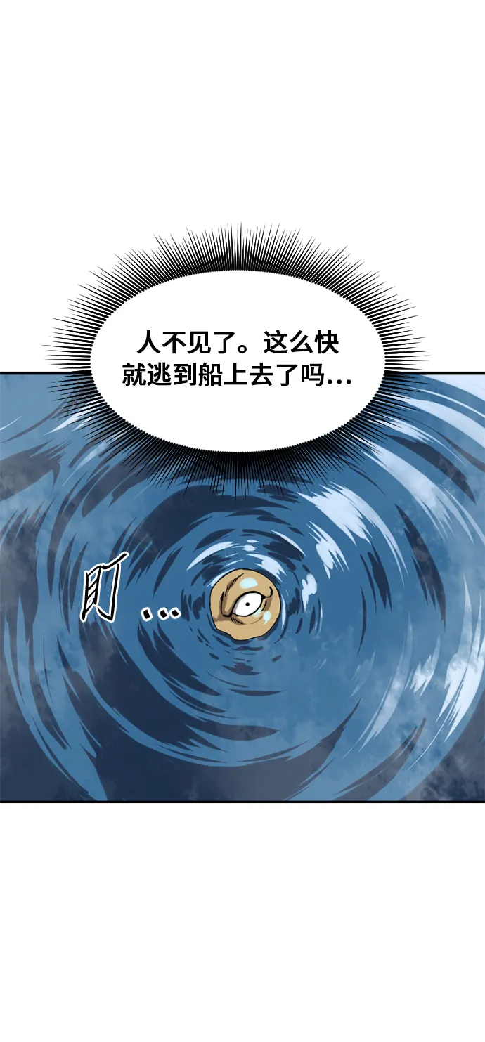 [第29话] 水怪（1） 第65页