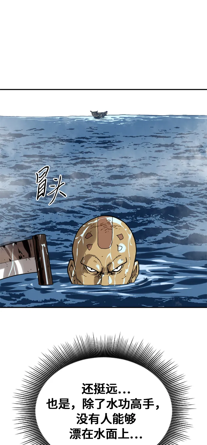 [第29话] 水怪（1） 第66页