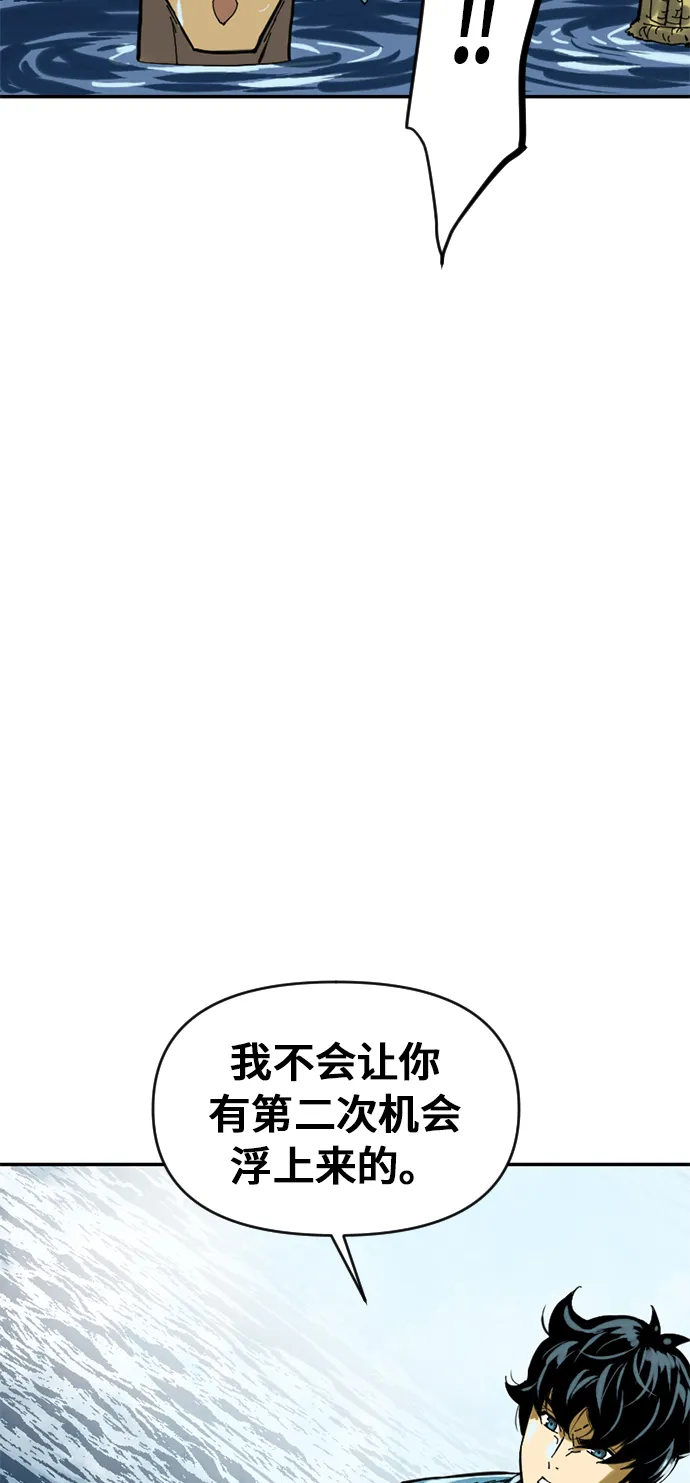 [第29话] 水怪（1） 第68页