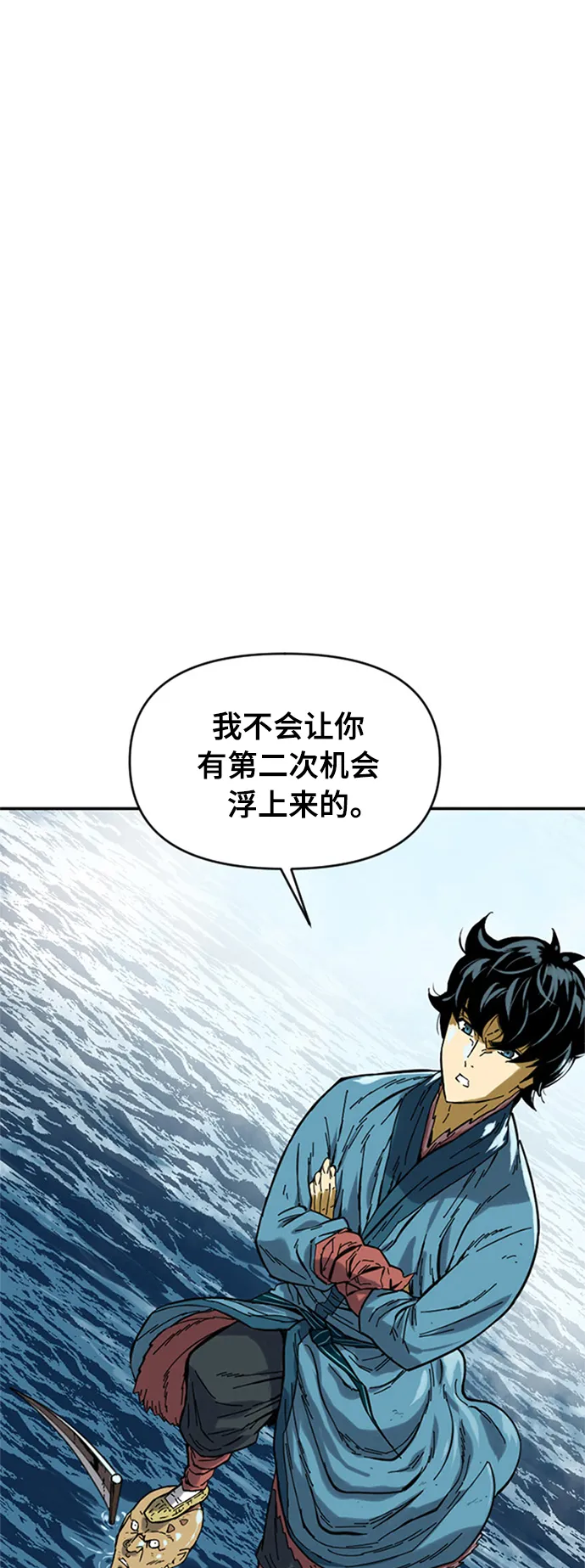 [第30话] 水怪（2） 第3页