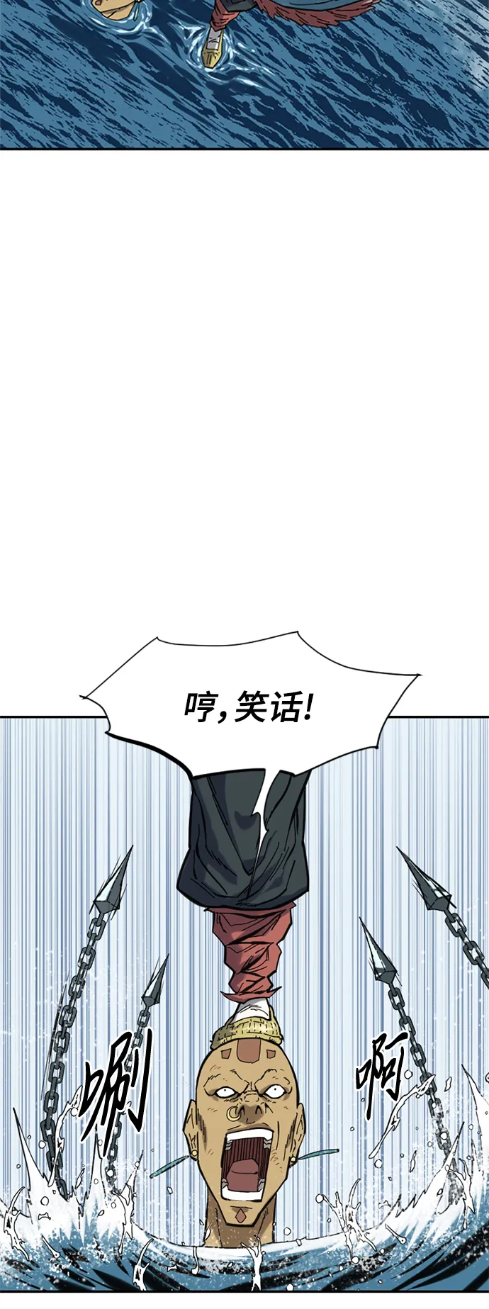 [第30话] 水怪（2） 第4页