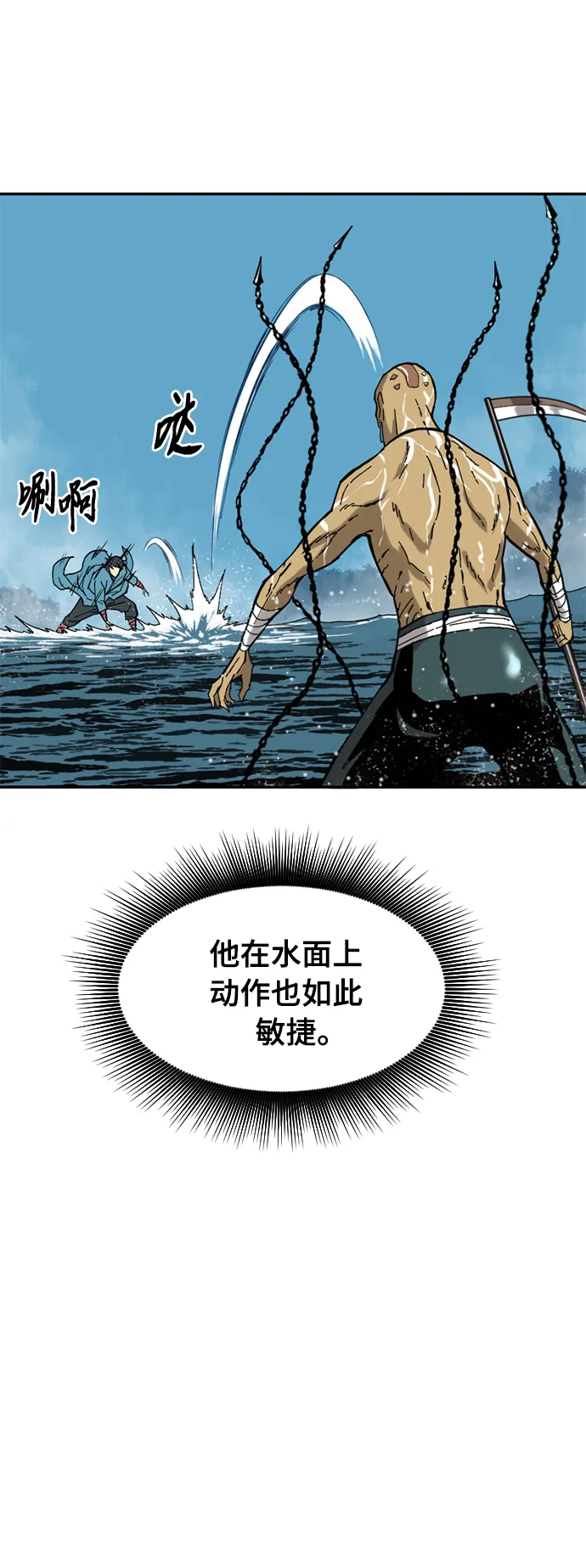 [第30话] 水怪（2） 第6页